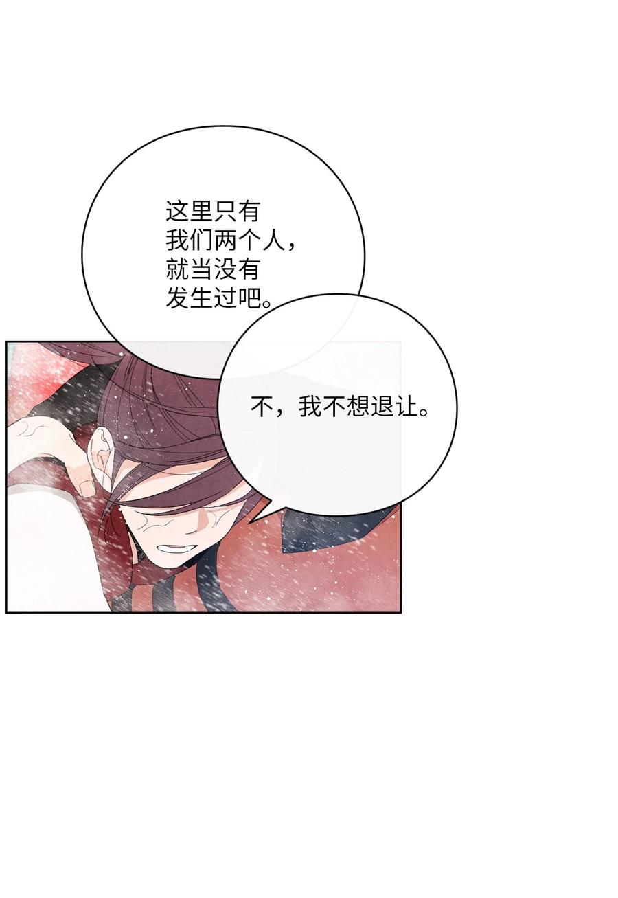 🍔恋爱1+1 49 不会是因为你 第14页