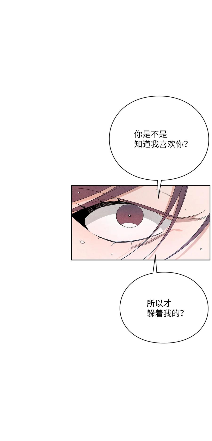 🍔恋爱1+1 49 不会是因为你 第15页