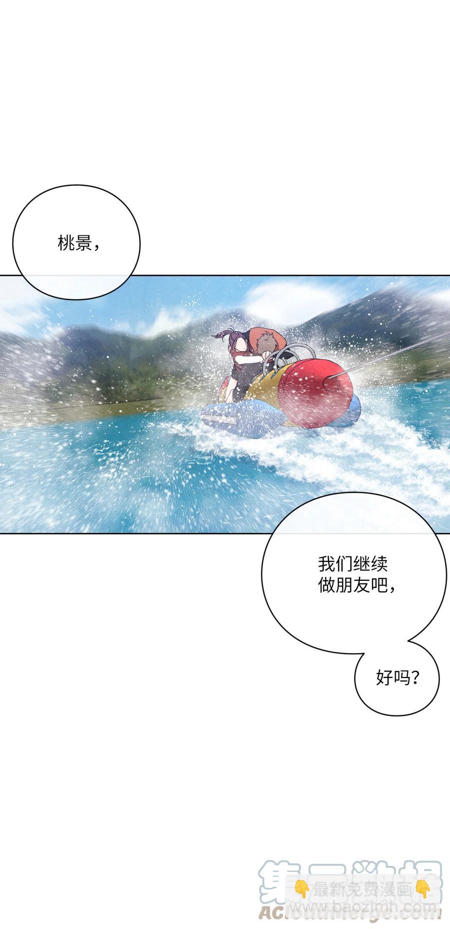🍔恋爱1+1 49 不会是因为你 第22页