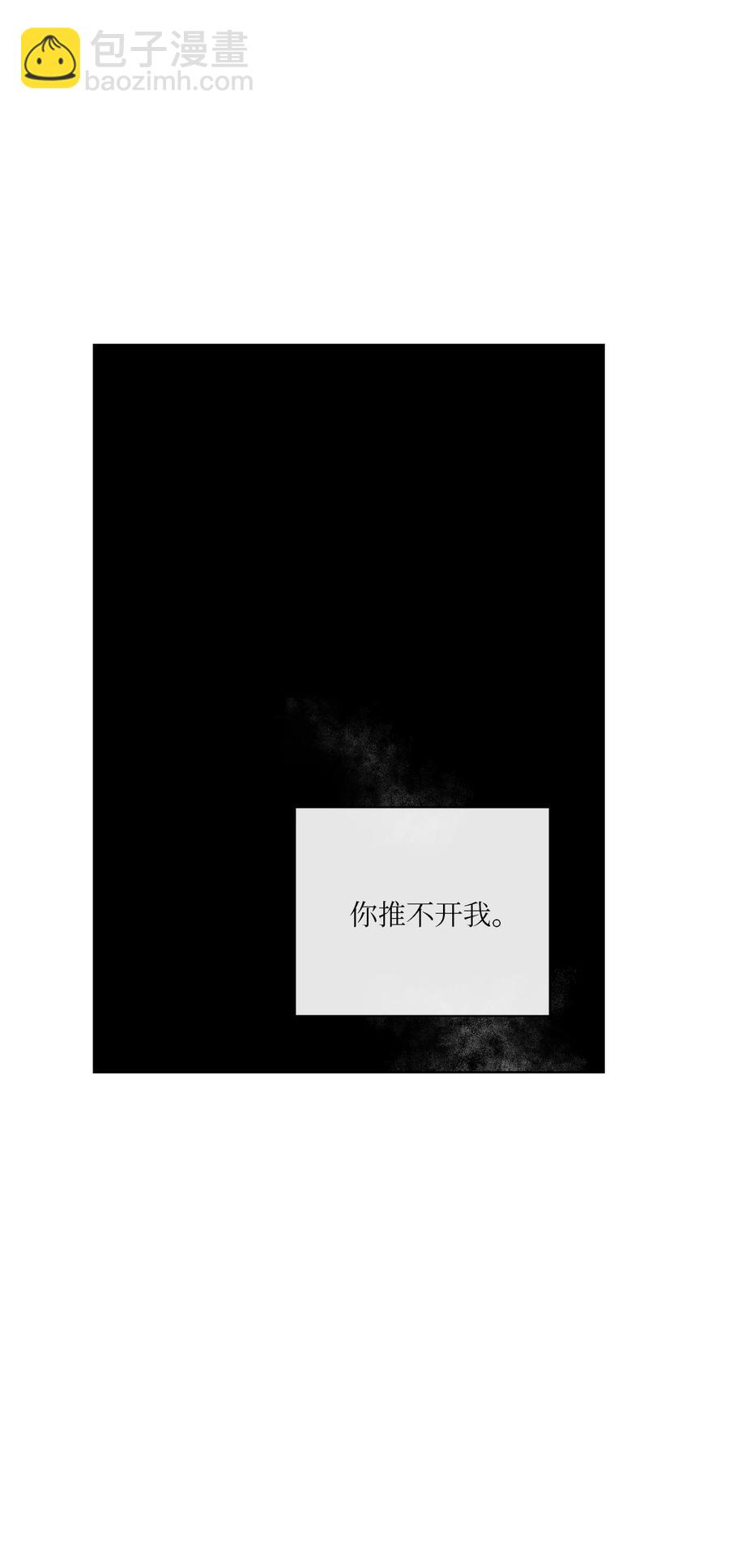 🍔恋爱1+1 49 不会是因为你 第23页