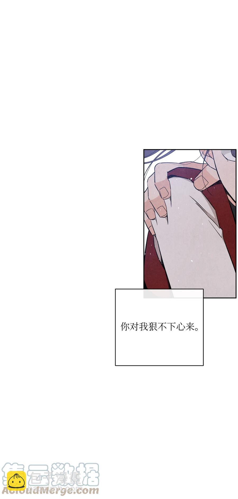 🍔恋爱1+1 49 不会是因为你 第25页