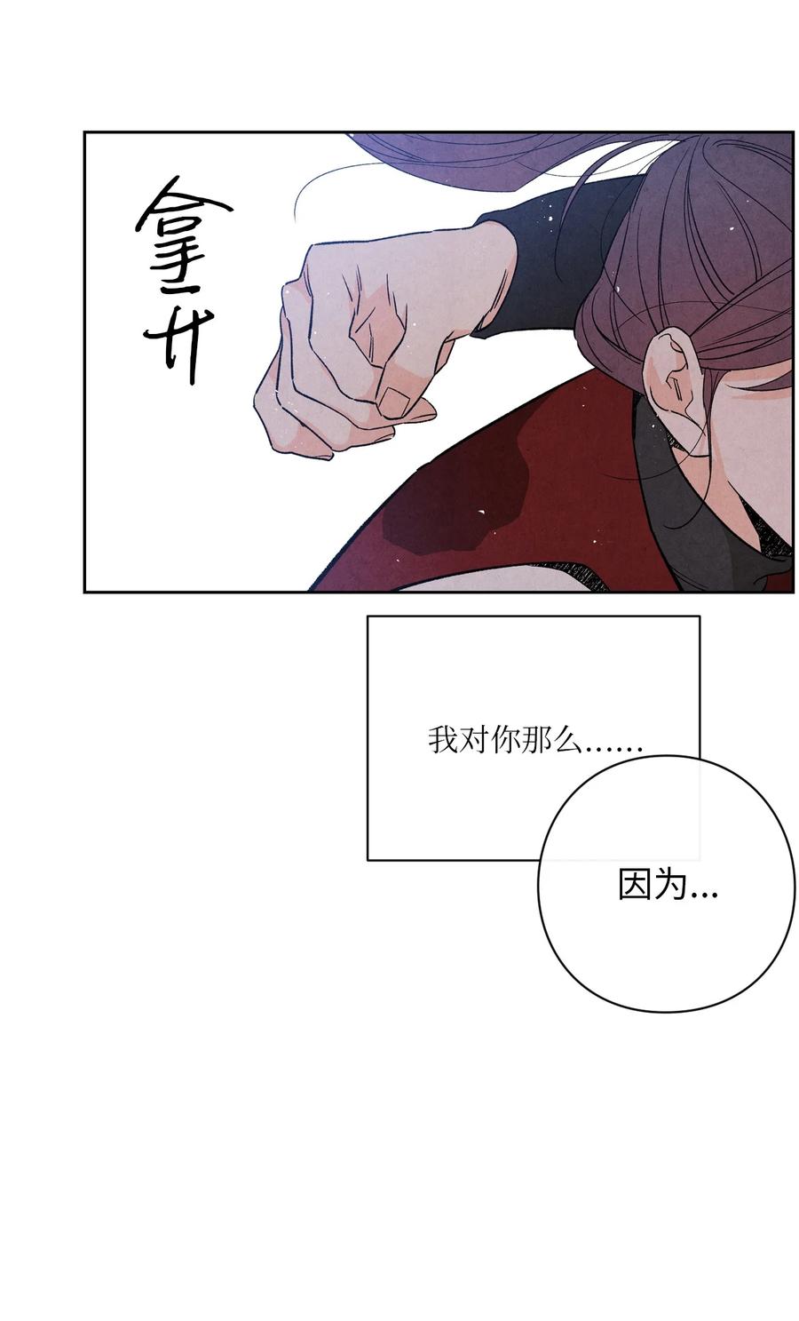 🍔恋爱1+1 49 不会是因为你 第27页