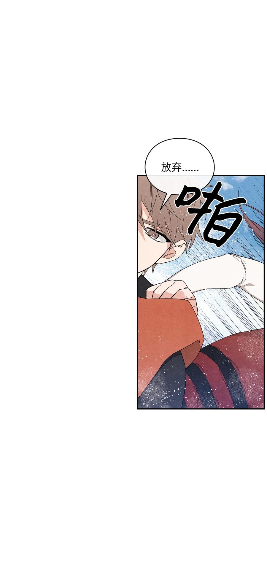 🍔恋爱1+1 49 不会是因为你 第35页