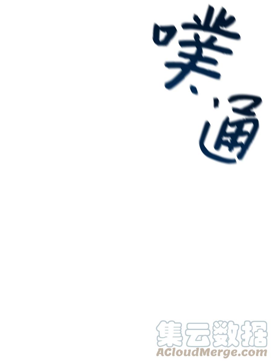 🍔恋爱1+1 49 不会是因为你 第37页