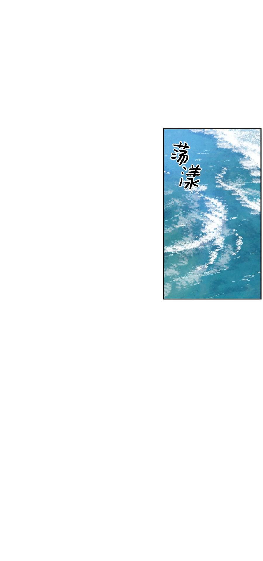 🍔恋爱1+1 49 不会是因为你 第39页