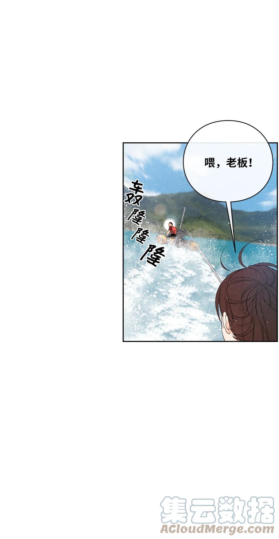 🍔恋爱1+1 49 不会是因为你 第4页