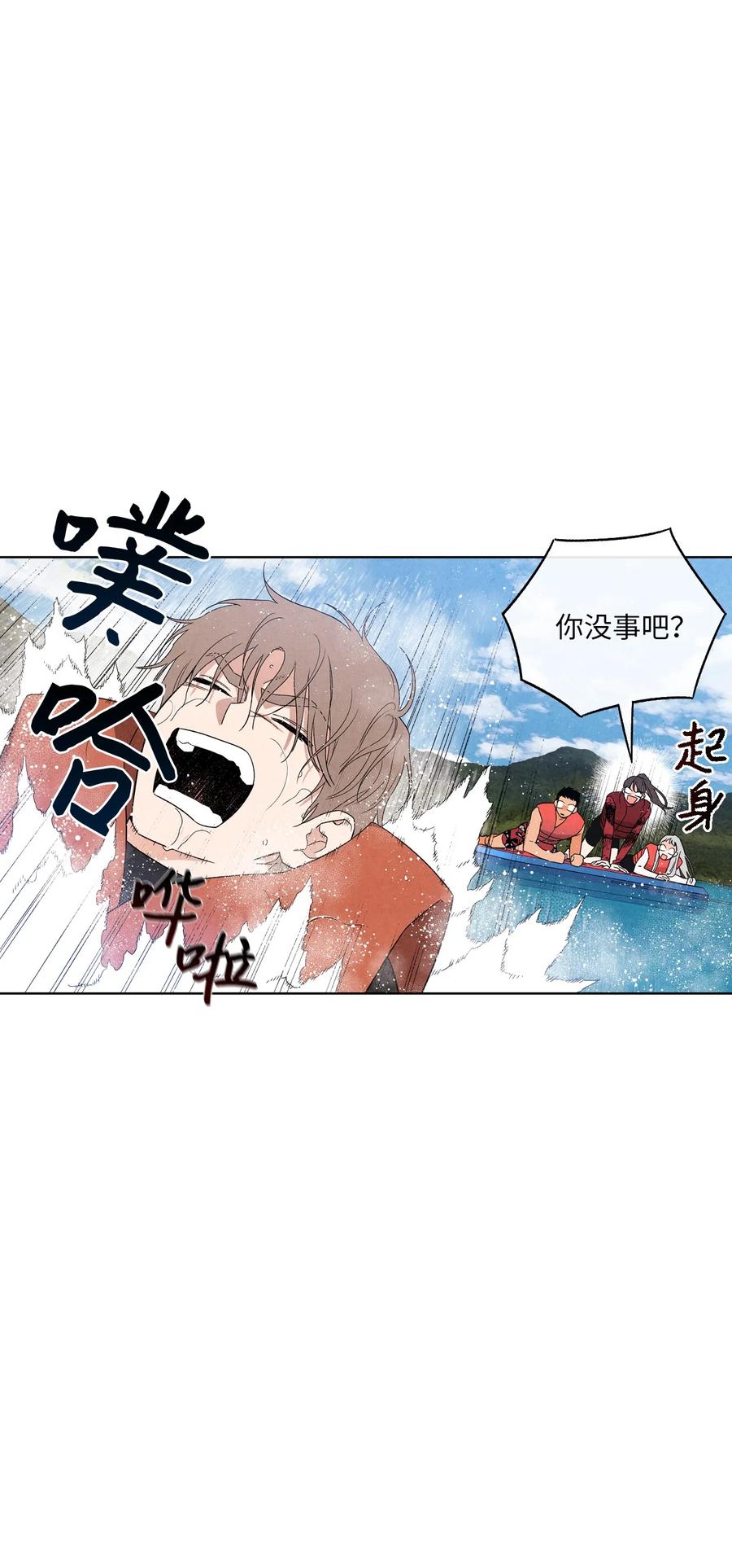 🍔恋爱1+1 49 不会是因为你 第41页