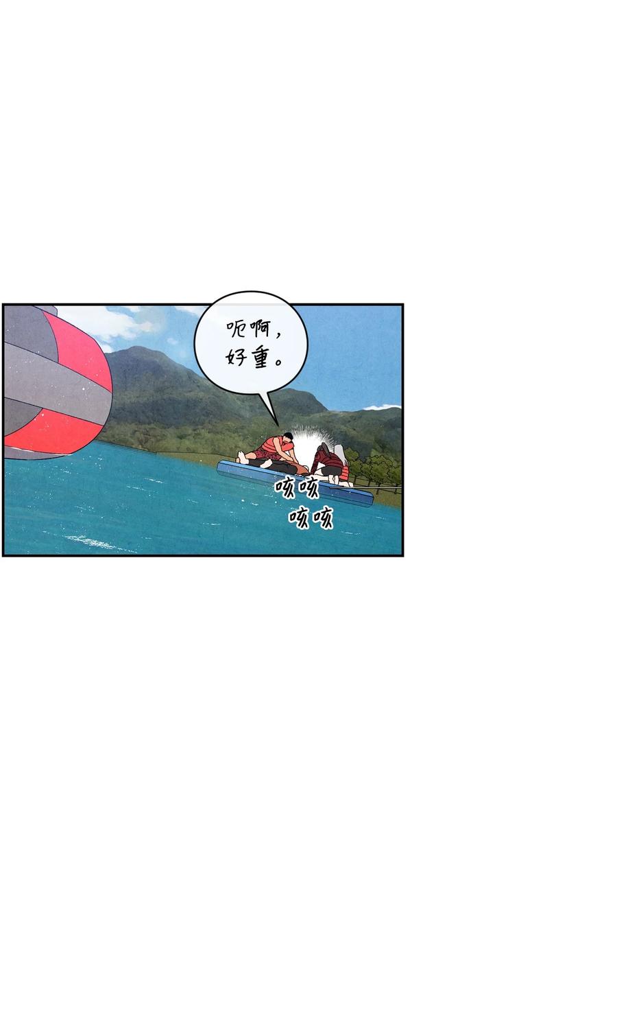 🍔恋爱1+1 49 不会是因为你 第42页