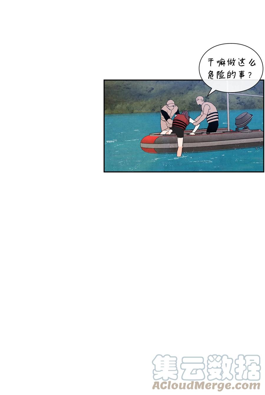 🍔恋爱1+1 49 不会是因为你 第43页