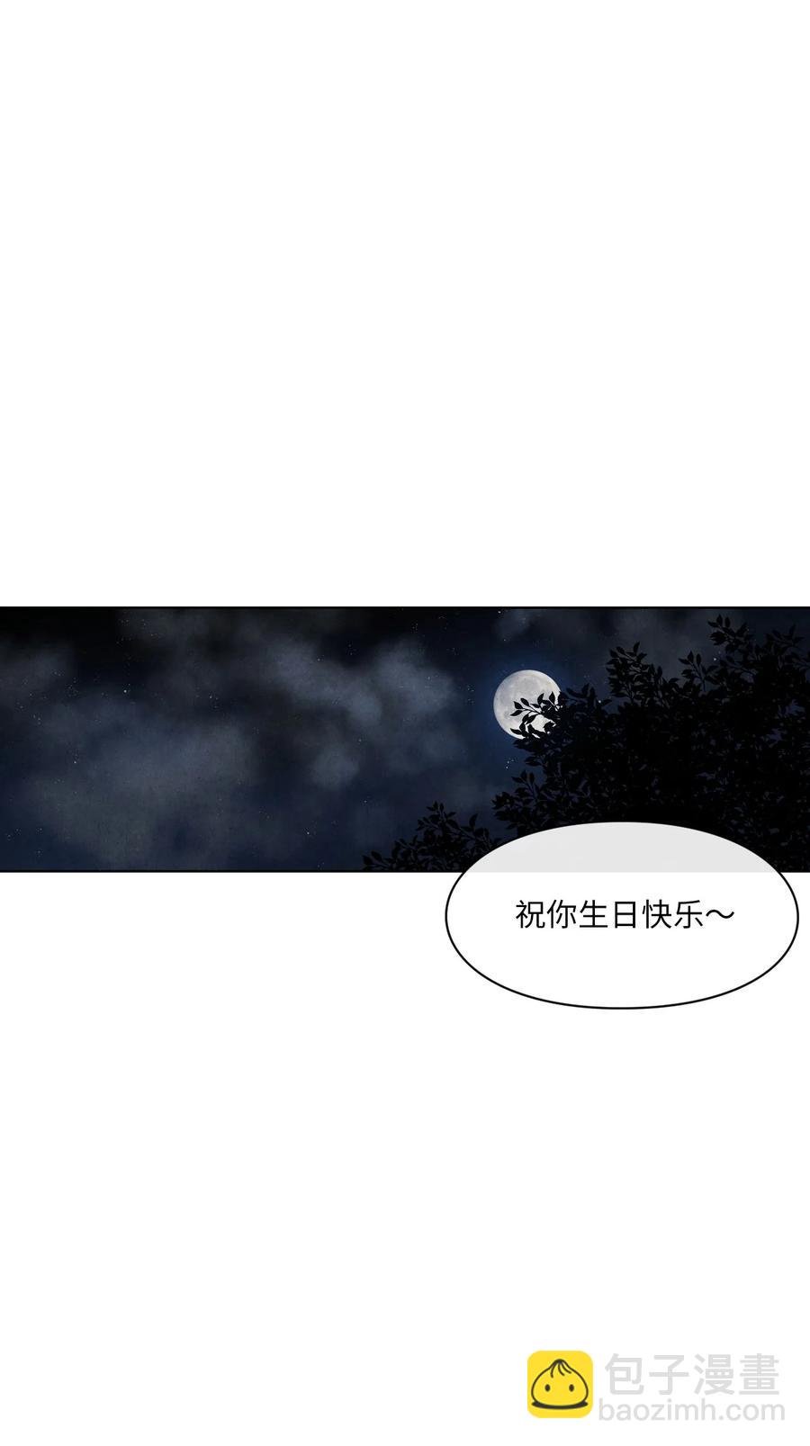 🍔恋爱1+1 49 不会是因为你 第48页