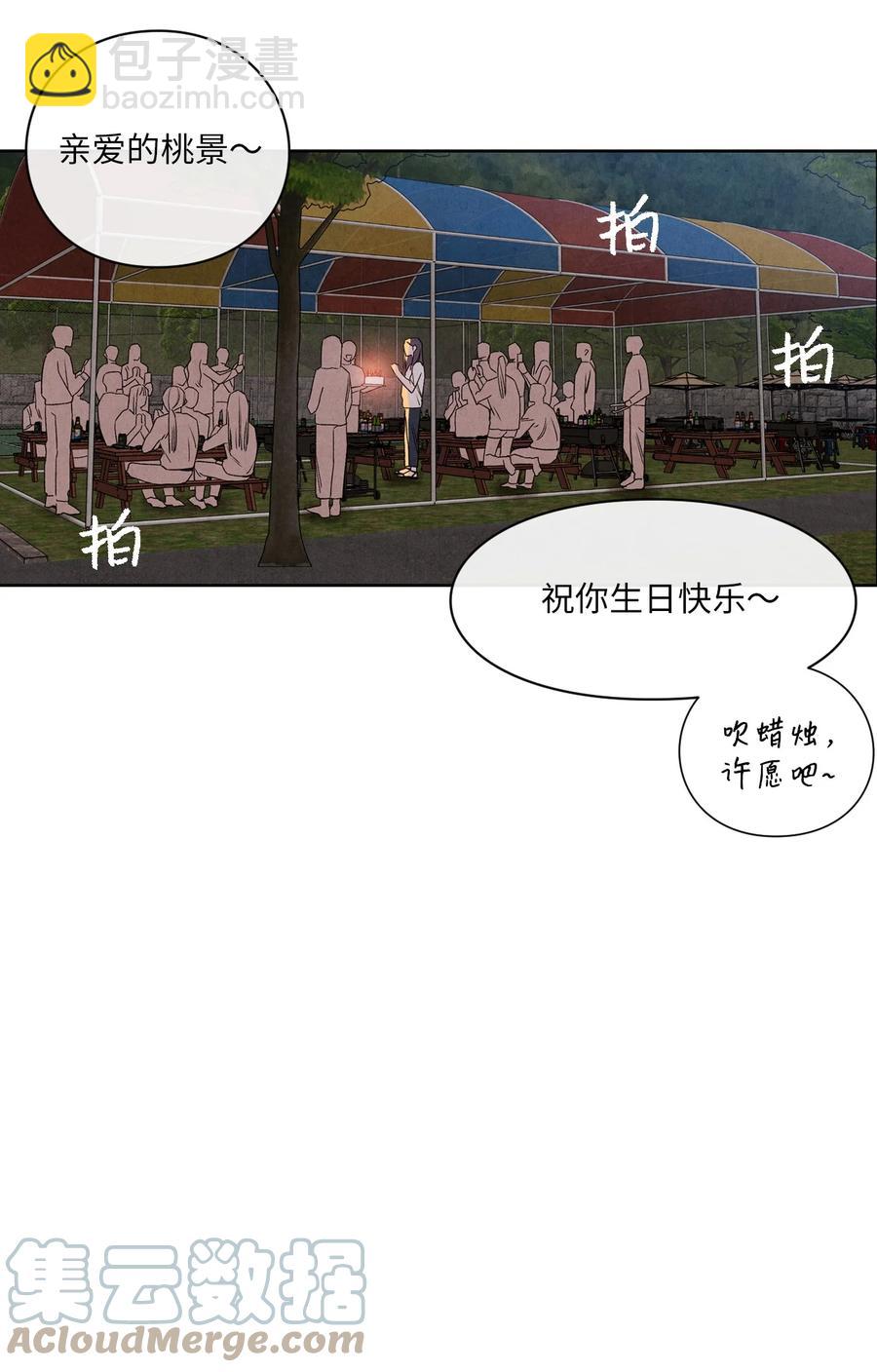 🍔恋爱1+1 49 不会是因为你 第49页