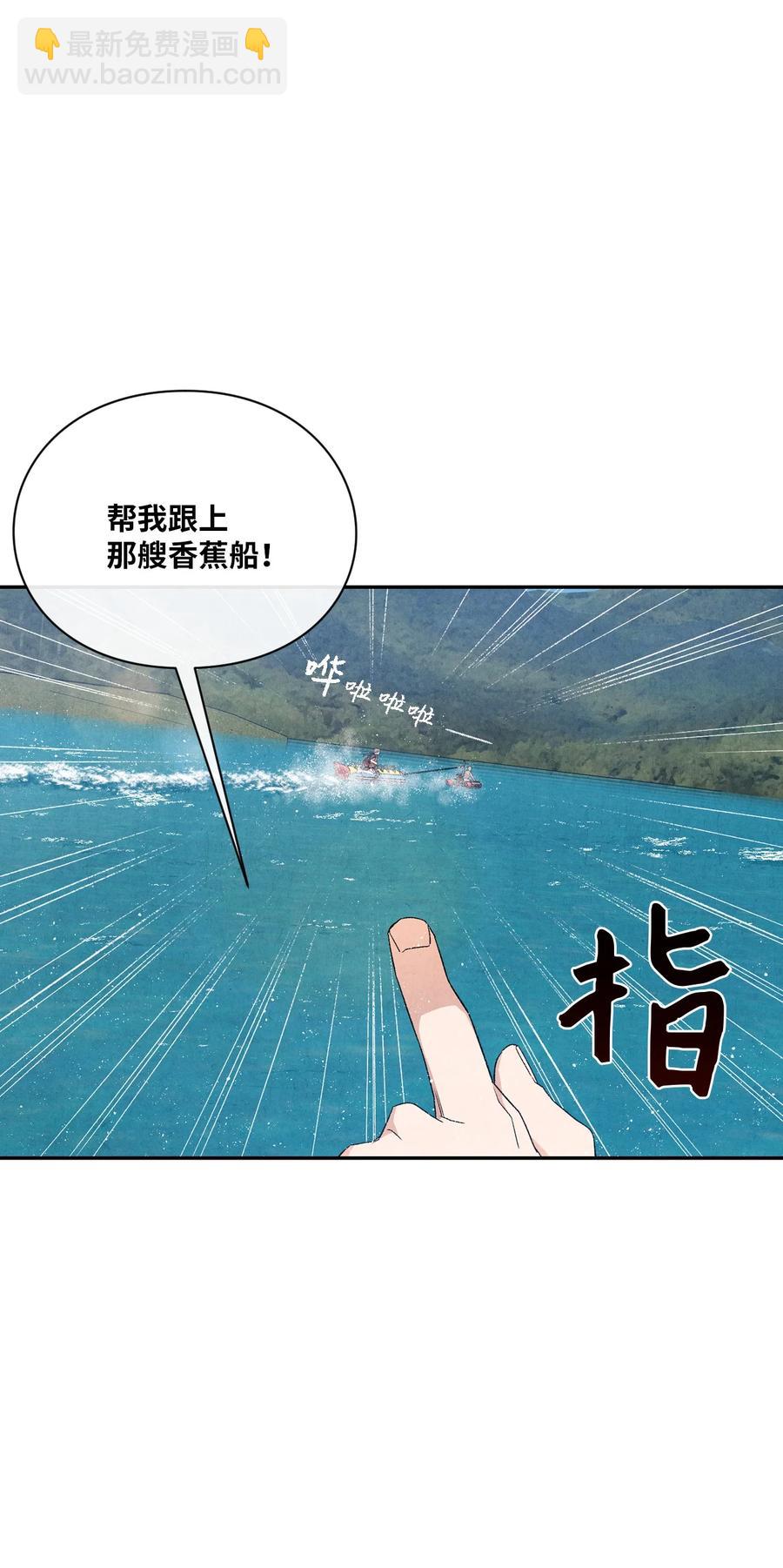 🍔恋爱1+1 49 不会是因为你 第5页