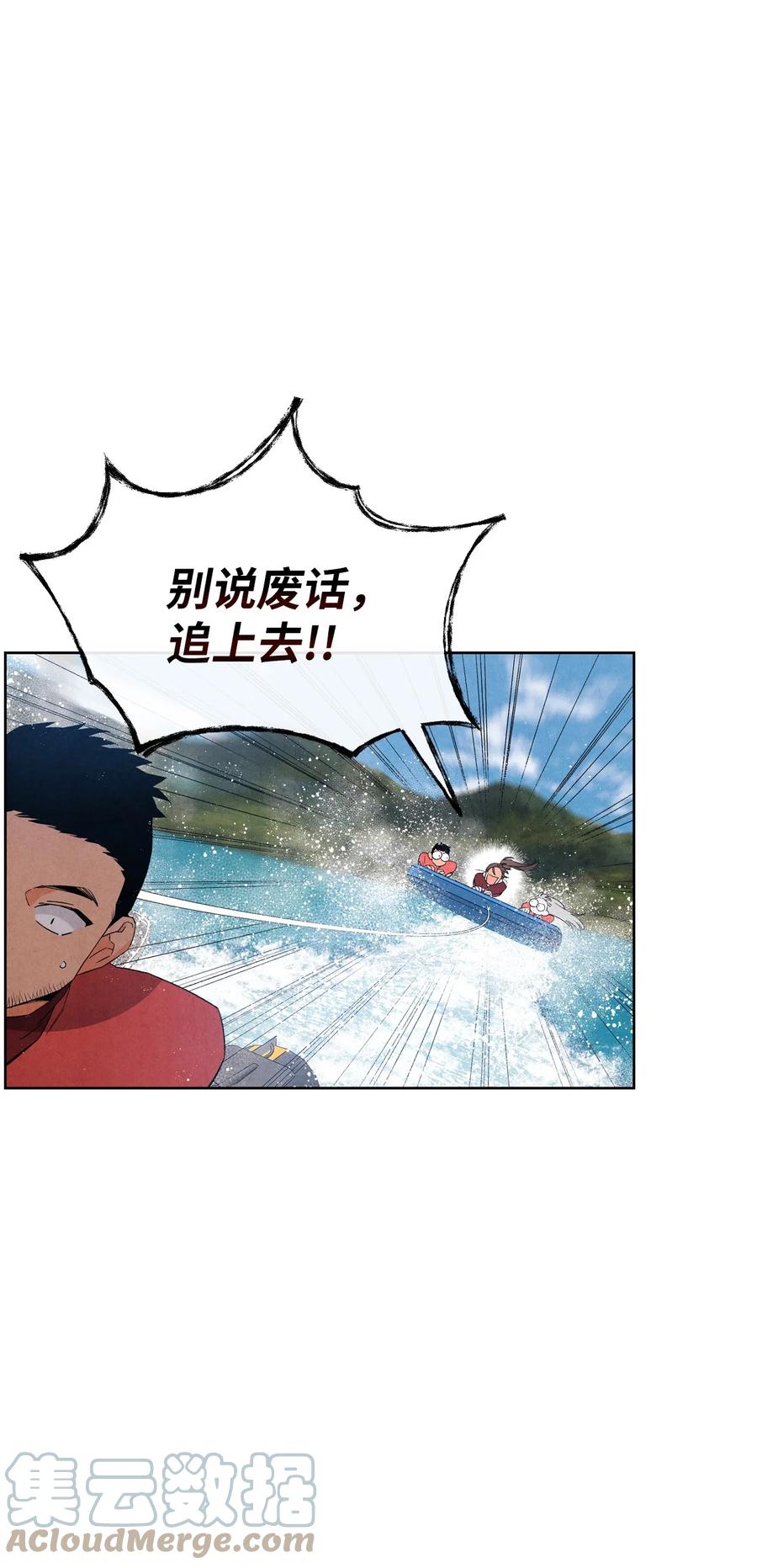 🍔恋爱1+1 49 不会是因为你 第7页