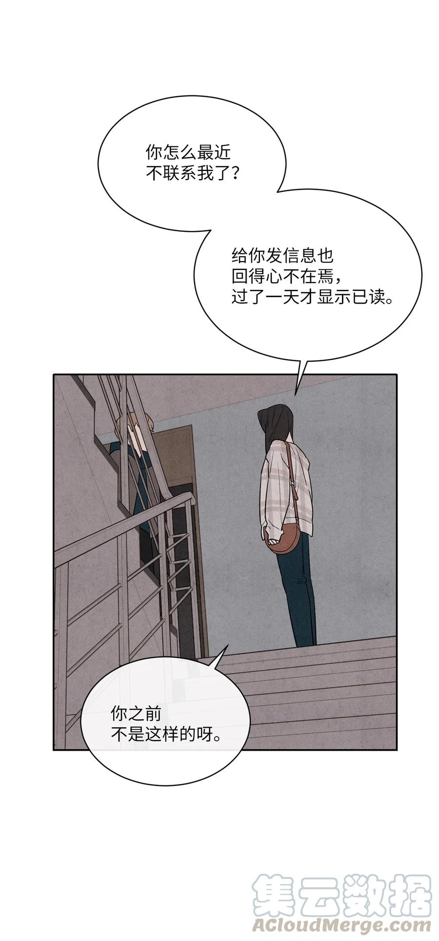 🍔恋爱1+1 06 只是暧昧关系 第10页