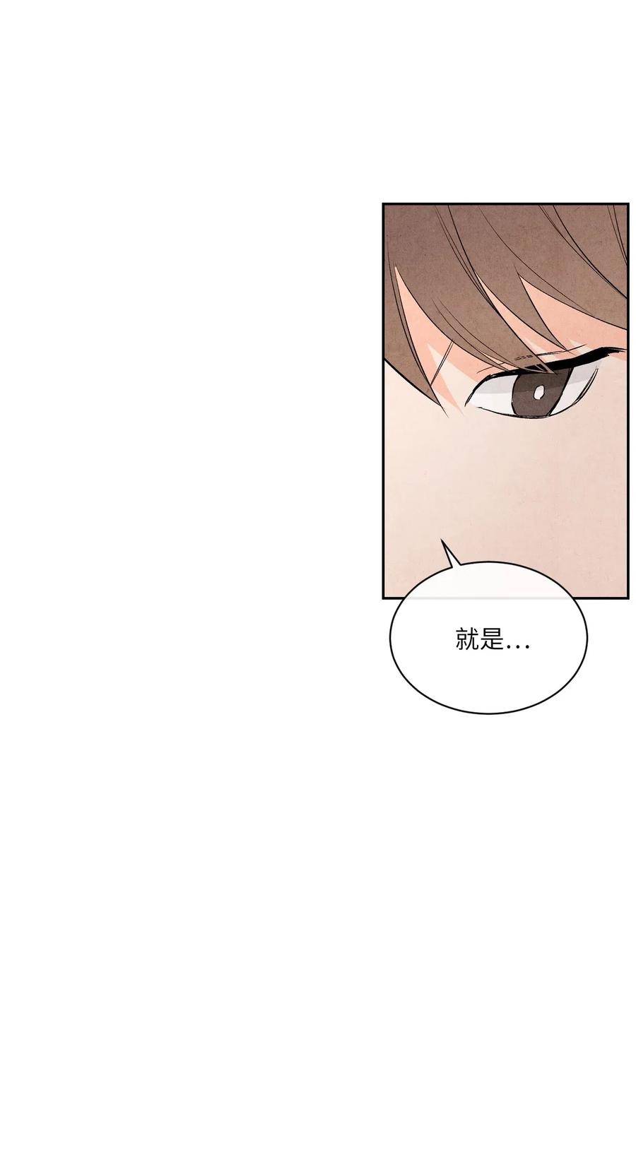 🍔恋爱1+1 06 只是暧昧关系 第15页