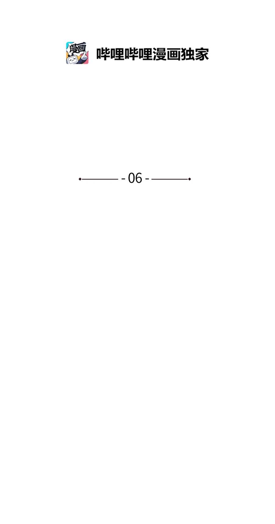 🍔恋爱1+1 06 只是暧昧关系 第2页