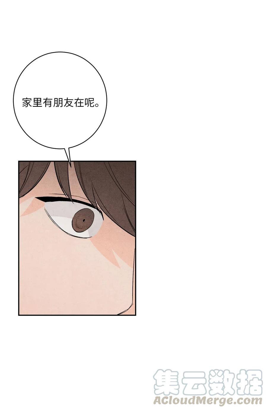 🍔恋爱1+1 06 只是暧昧关系 第22页