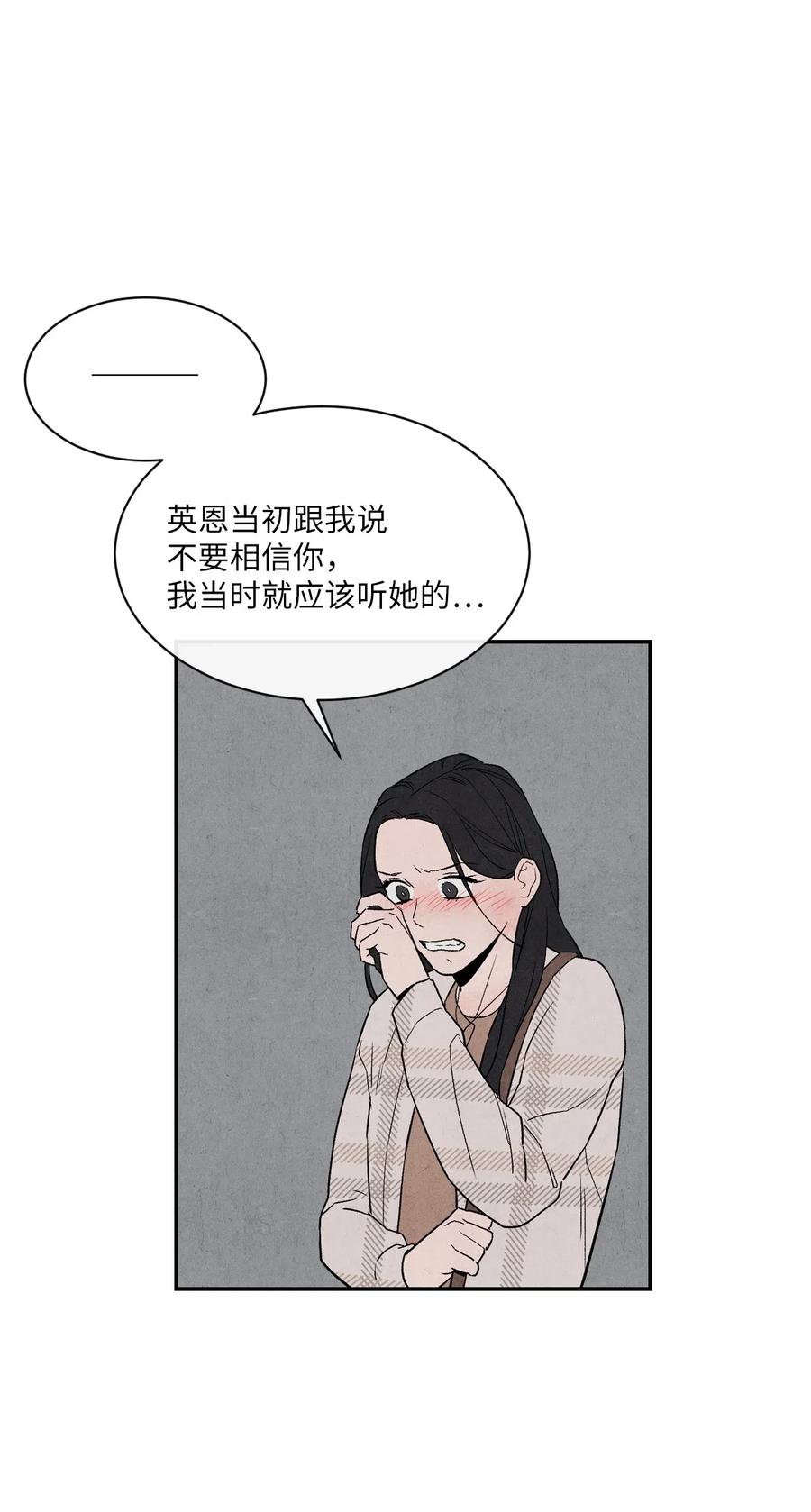 🍔恋爱1+1 06 只是暧昧关系 第27页