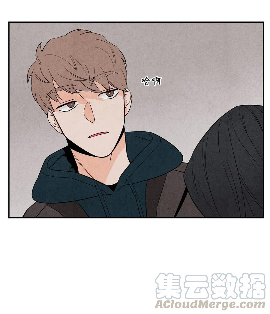 🍔恋爱1+1 06 只是暧昧关系 第28页