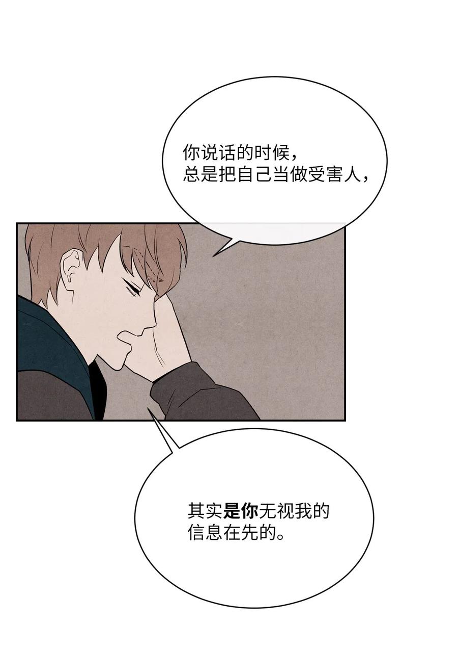 🍔恋爱1+1 06 只是暧昧关系 第29页