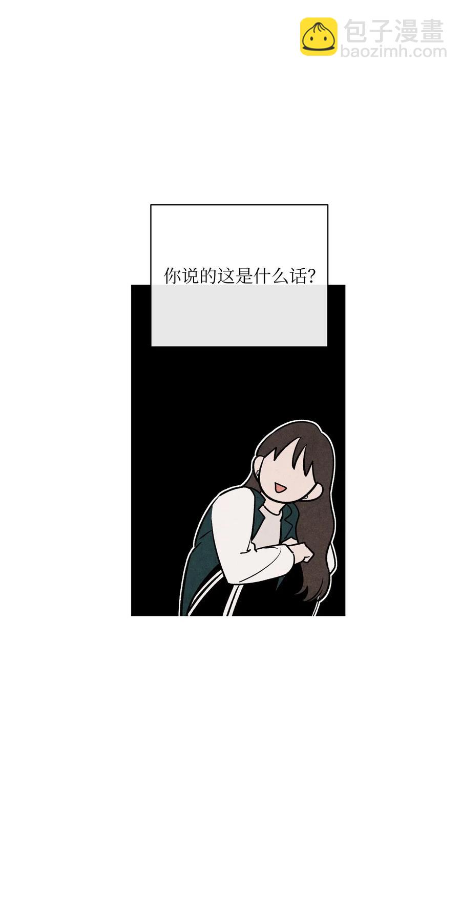 🍔恋爱1+1 06 只是暧昧关系 第47页