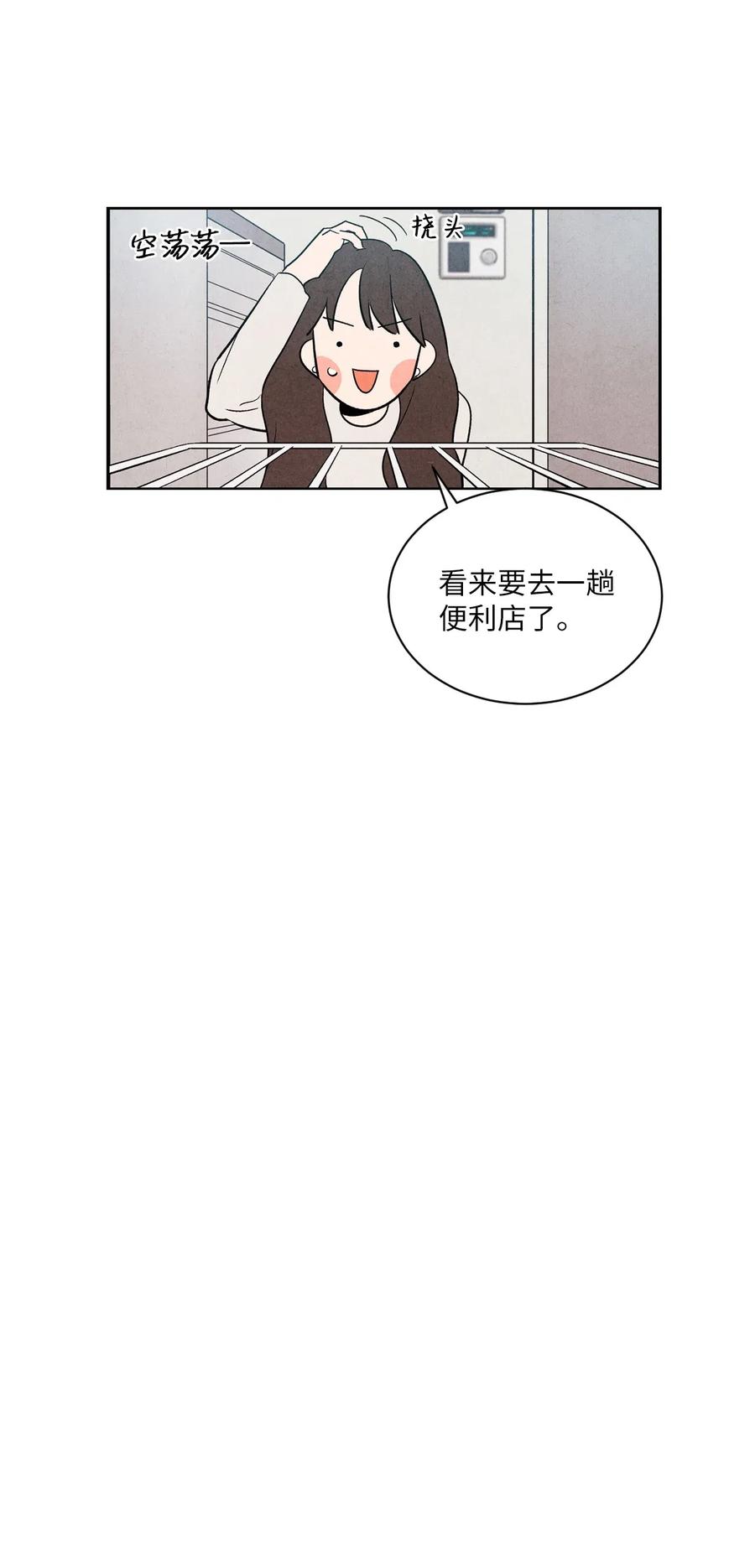 🍔恋爱1+1 06 只是暧昧关系 第6页