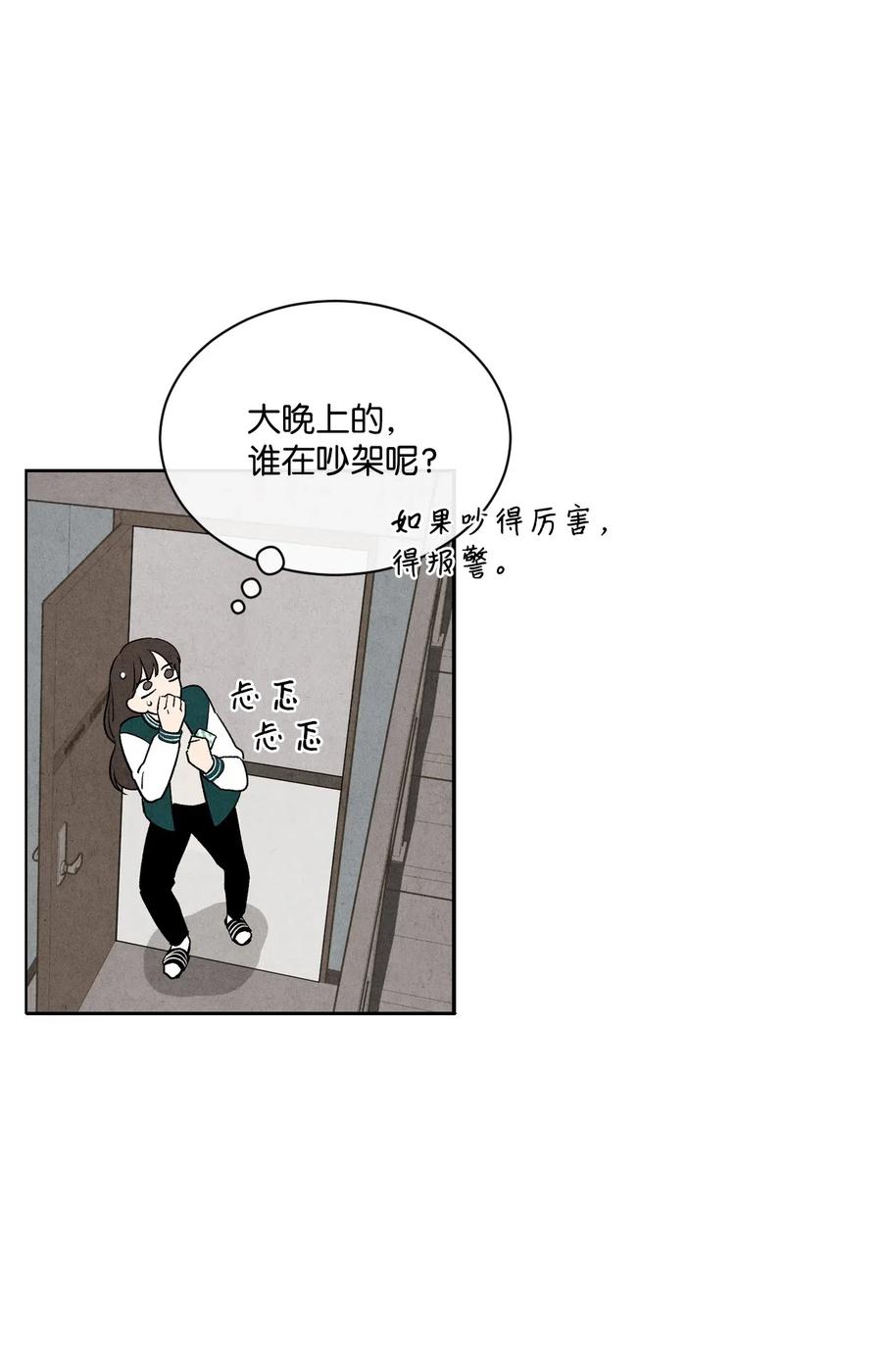 🍔恋爱1+1 06 只是暧昧关系 第9页
