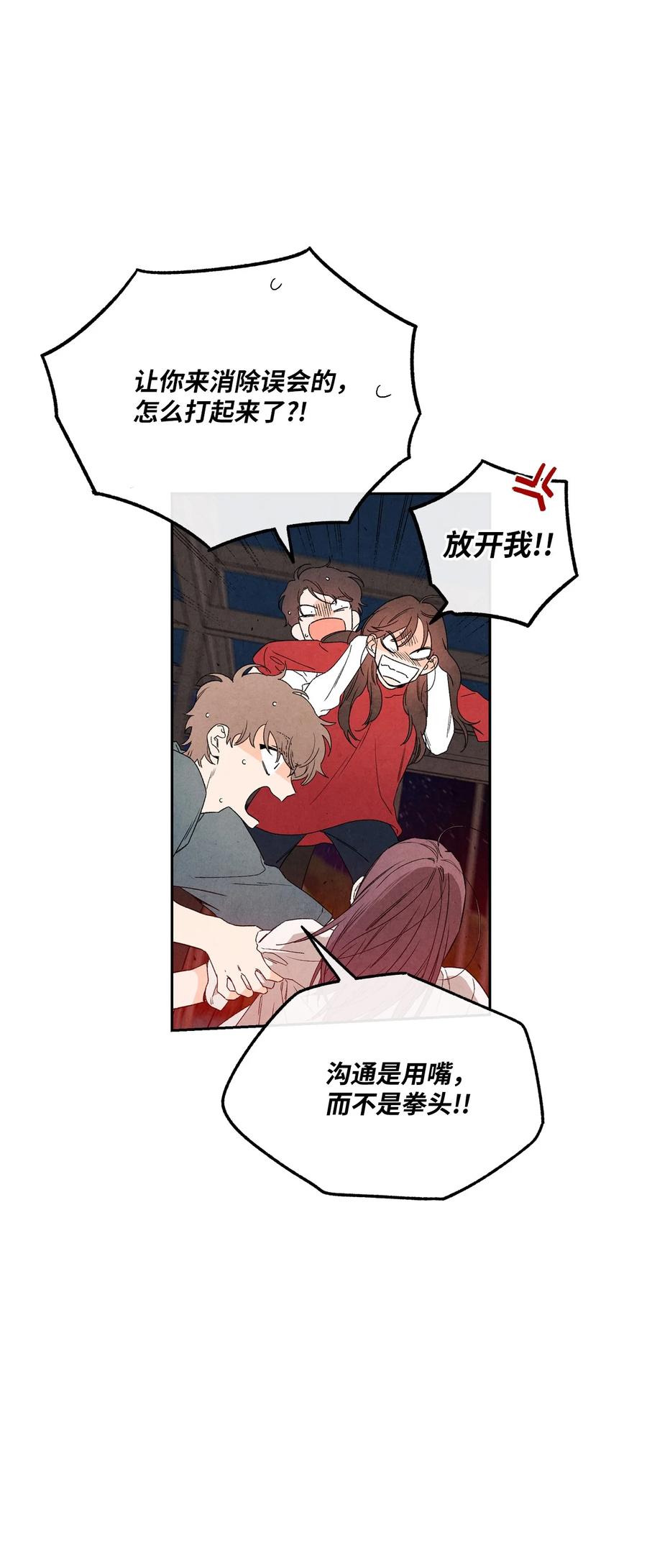 🍔恋爱1+1 51 感动 第11页