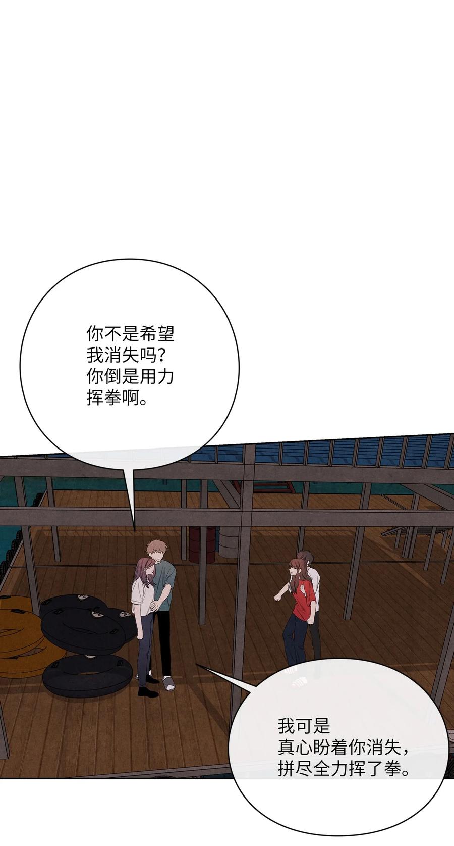 🍔恋爱1+1 51 感动 第12页