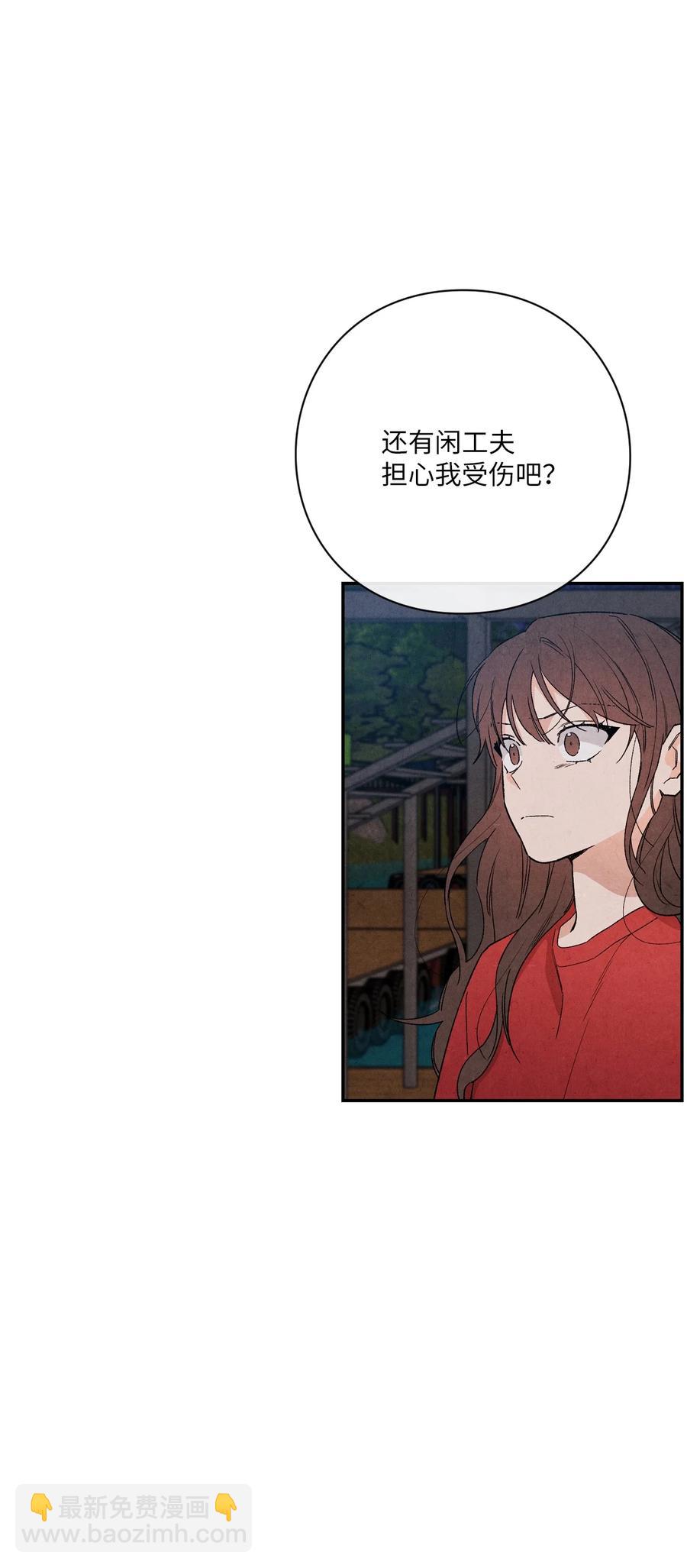 🍔恋爱1+1 51 感动 第14页