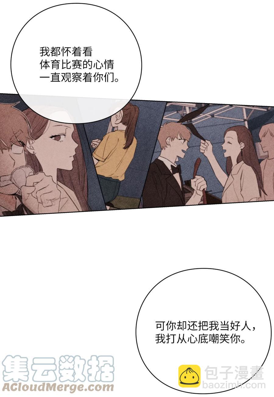 🍔恋爱1+1 51 感动 第16页