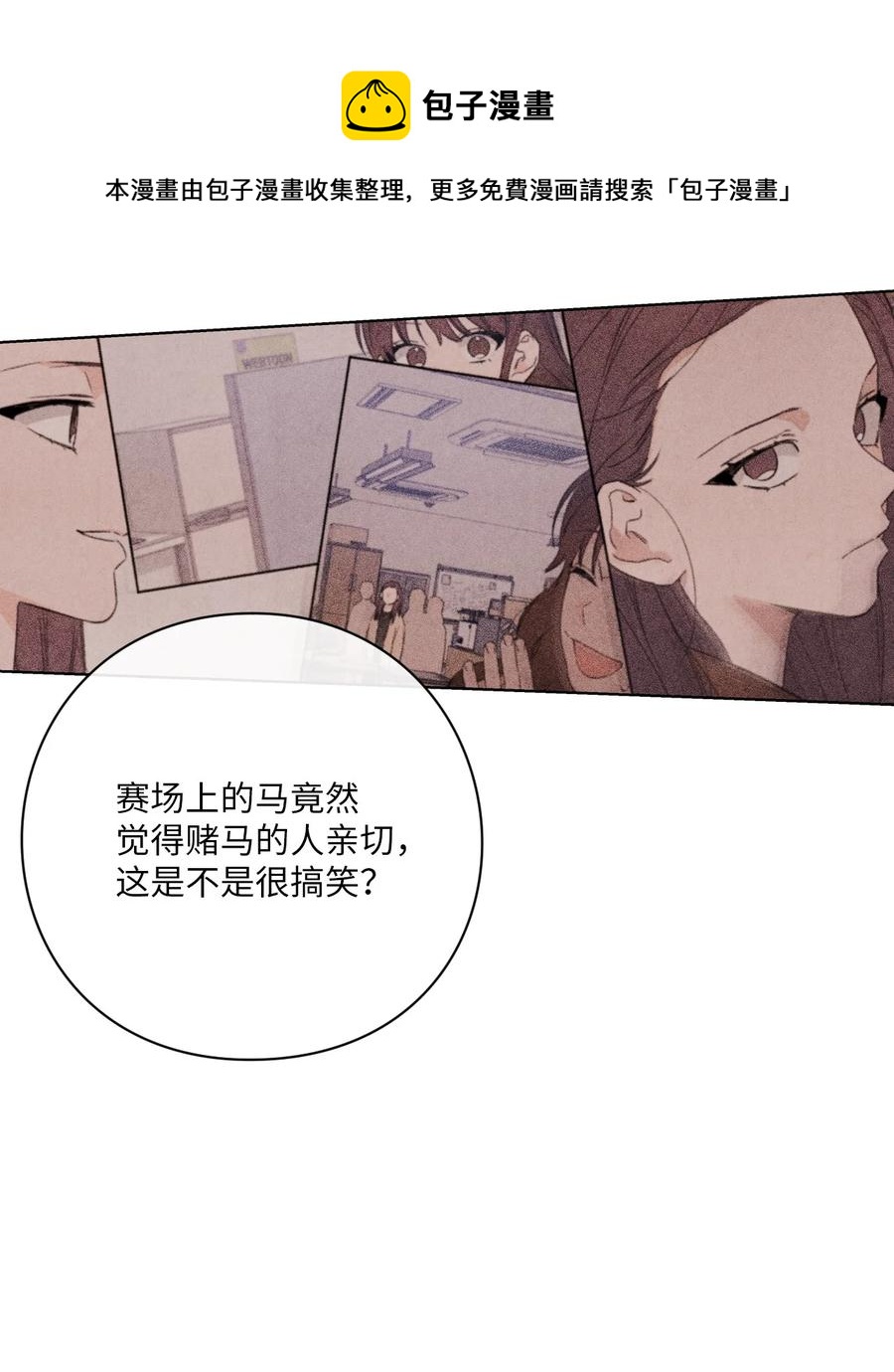🍔恋爱1+1 51 感动 第17页