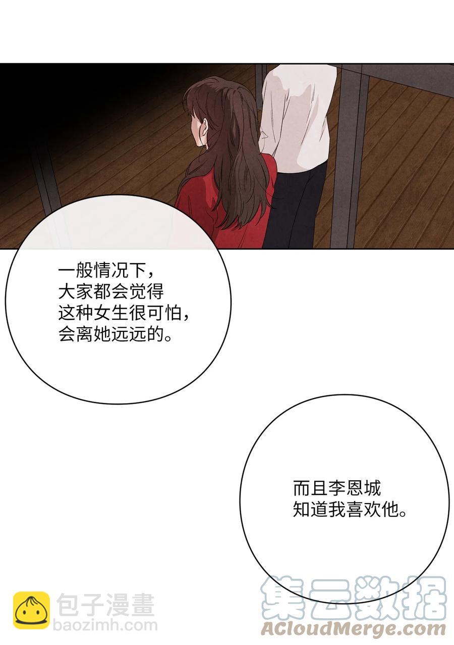 🍔恋爱1+1 51 感动 第19页