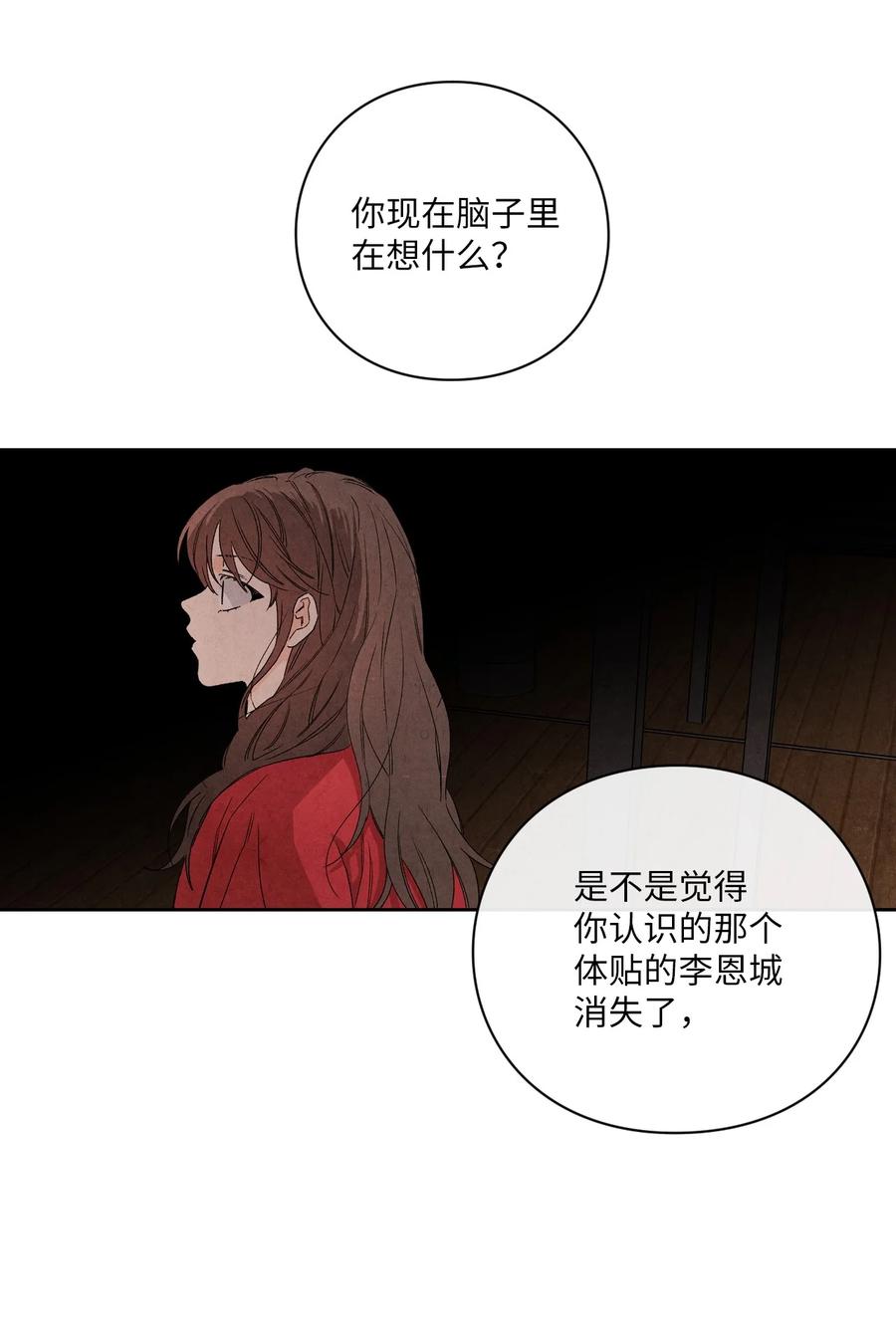 🍔恋爱1+1 51 感动 第20页