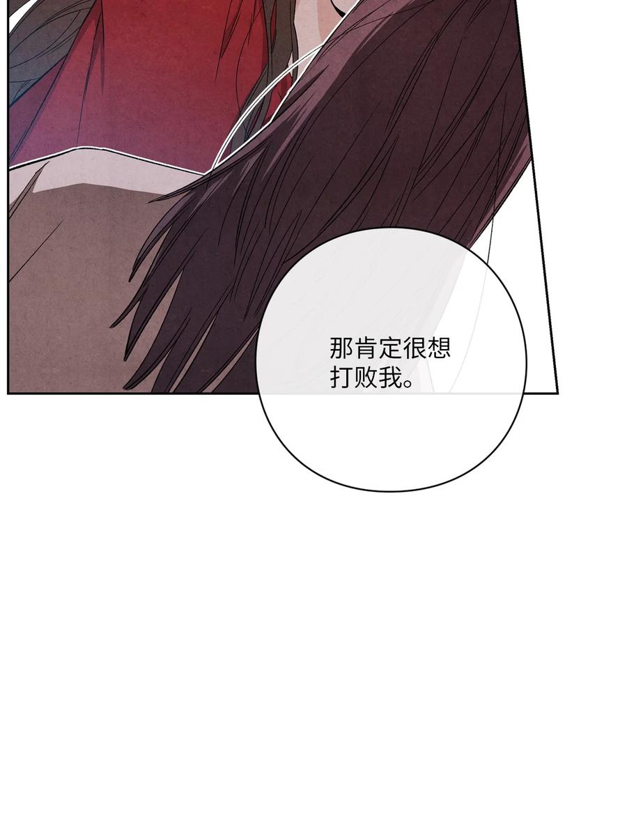🍔恋爱1+1 51 感动 第24页