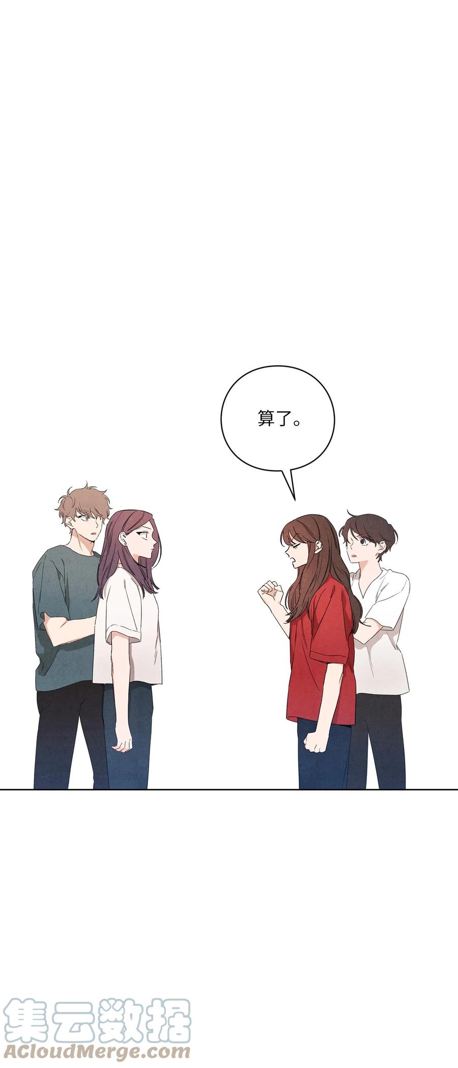 🍔恋爱1+1 51 感动 第28页