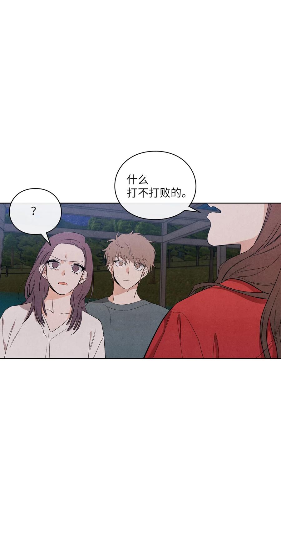 🍔恋爱1+1 51 感动 第29页