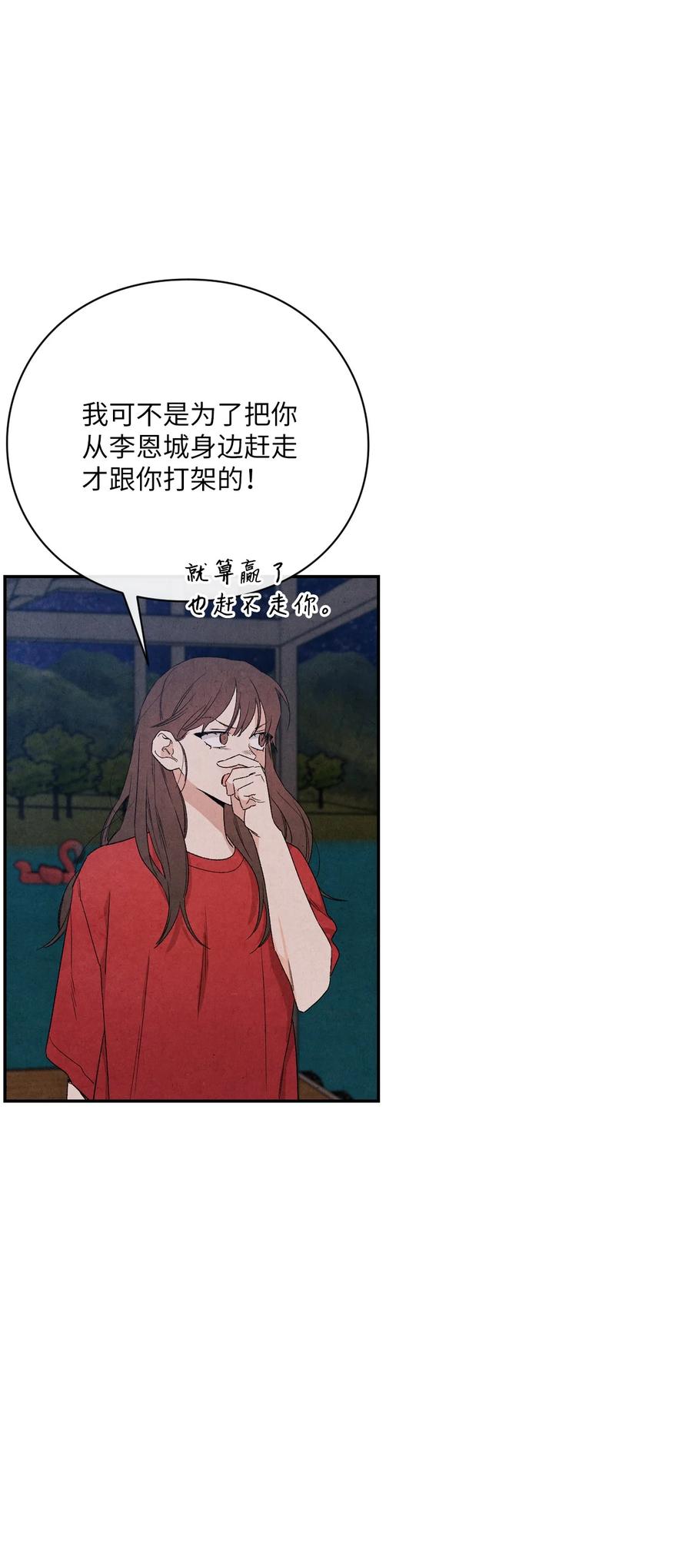 🍔恋爱1+1 51 感动 第30页