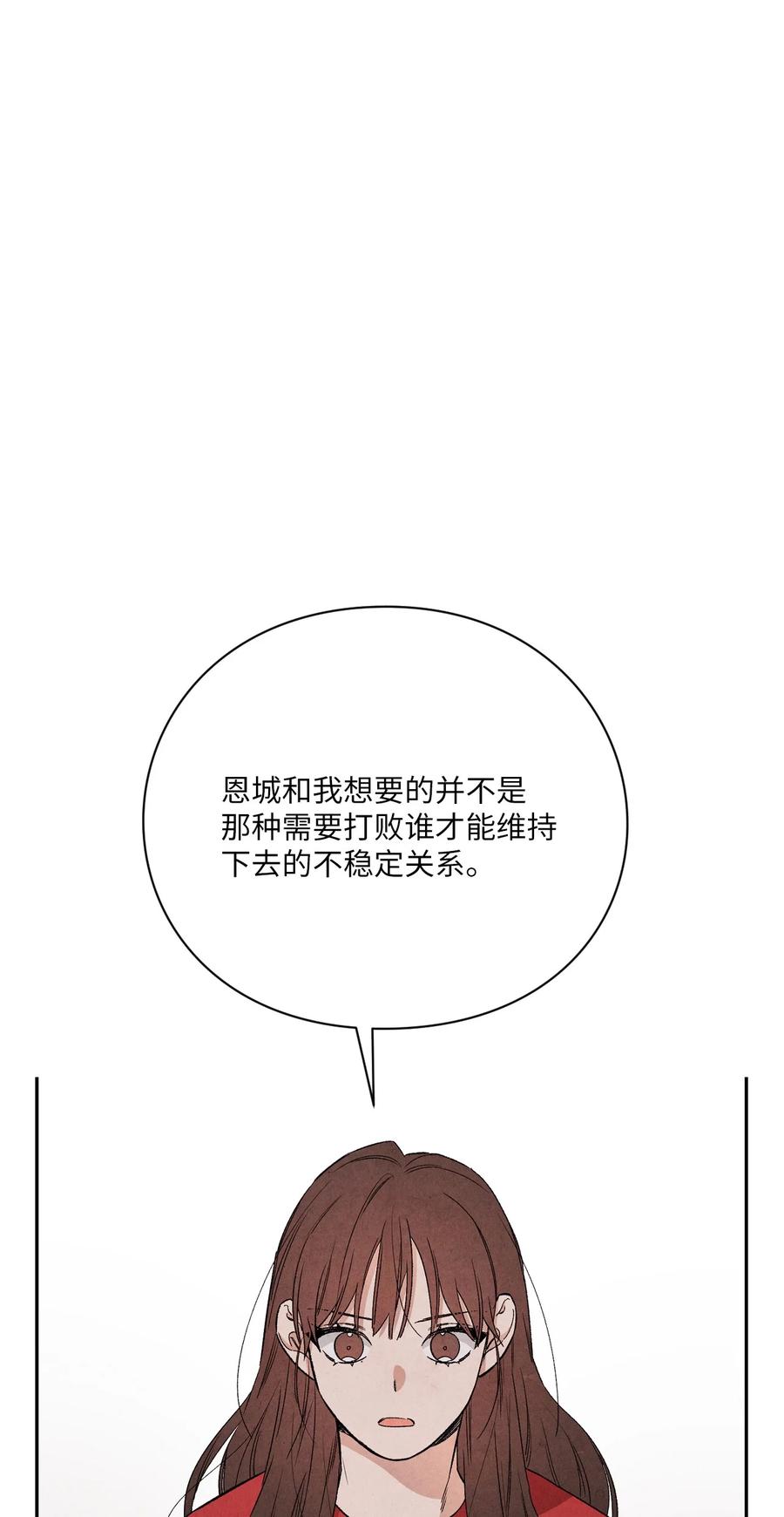 🍔恋爱1+1 51 感动 第32页