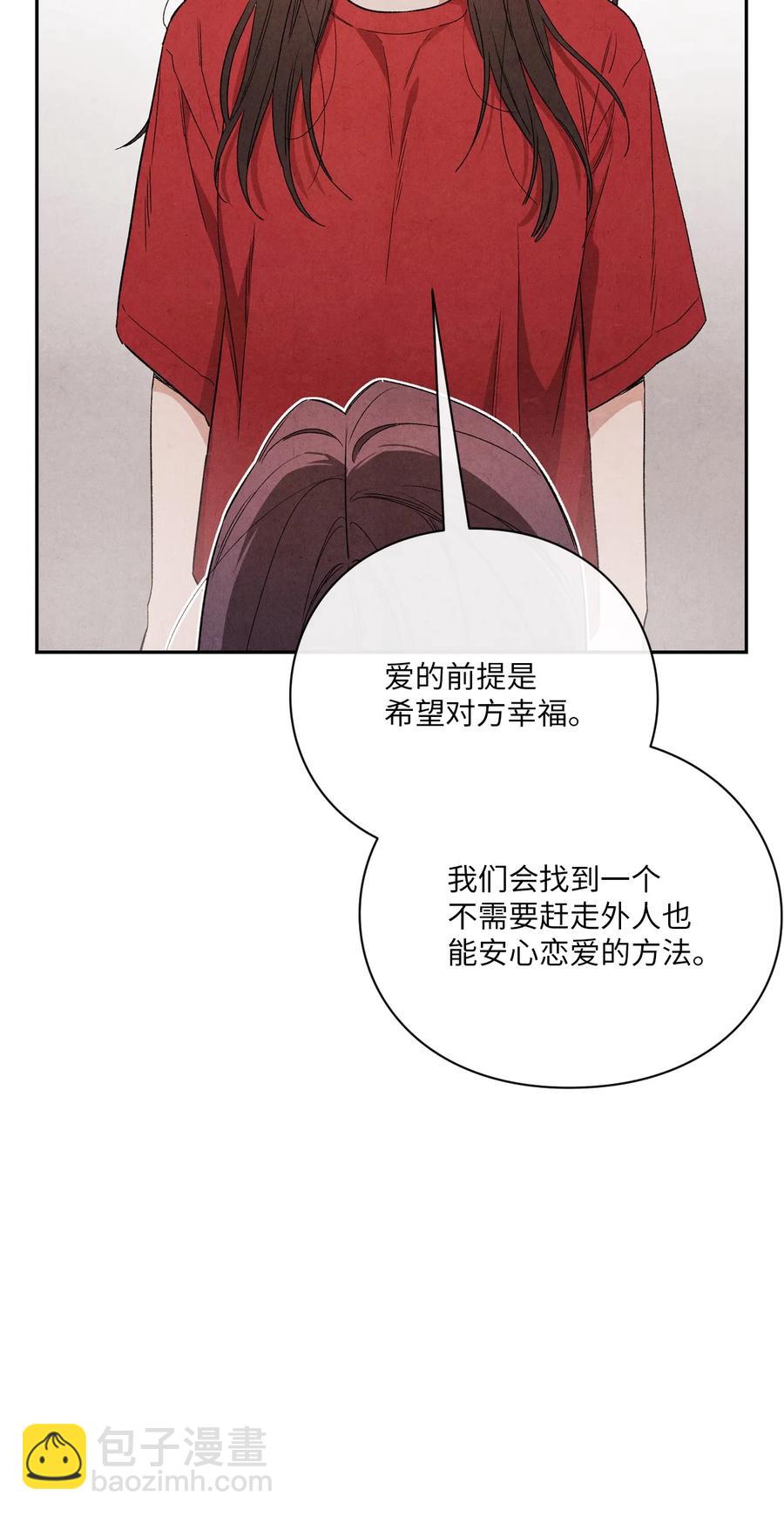 🍔恋爱1+1 51 感动 第33页