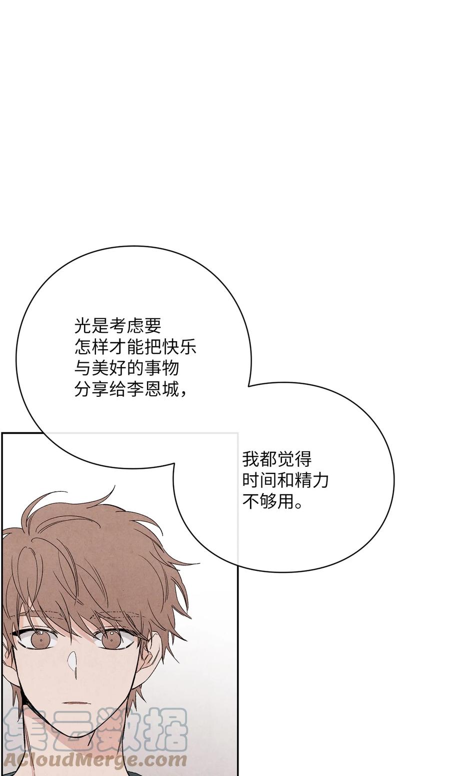 🍔恋爱1+1 51 感动 第34页