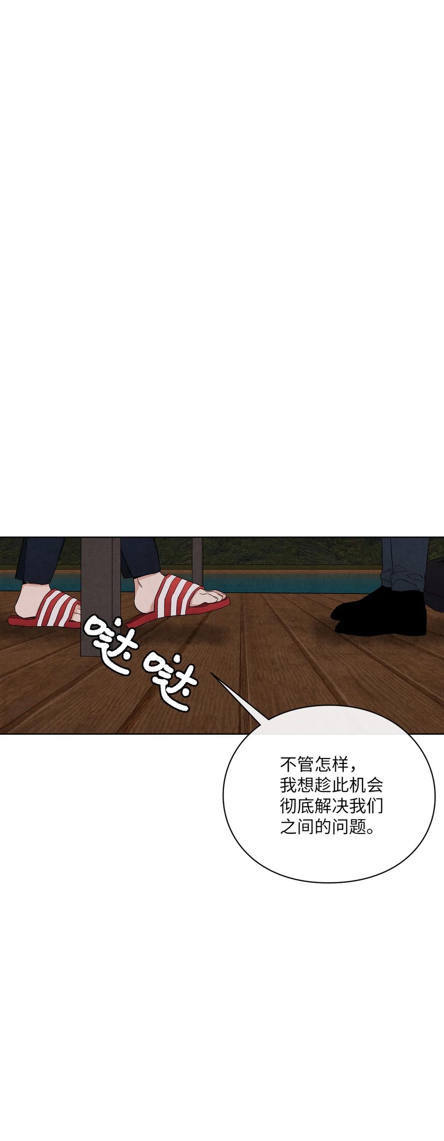 🍔恋爱1+1 51 感动 第36页