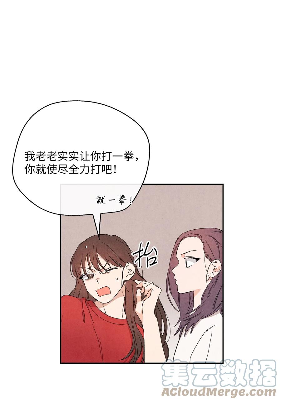 🍔恋爱1+1 51 感动 第37页