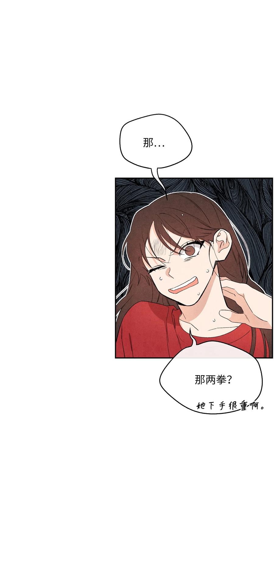 🍔恋爱1+1 51 感动 第39页
