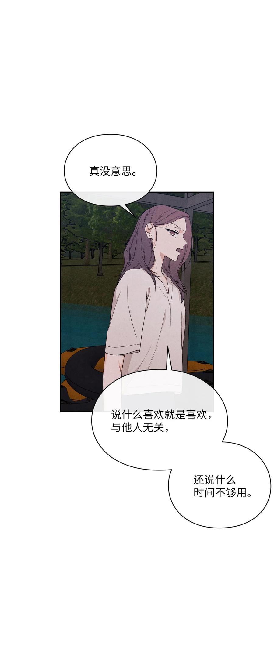 🍔恋爱1+1 51 感动 第41页