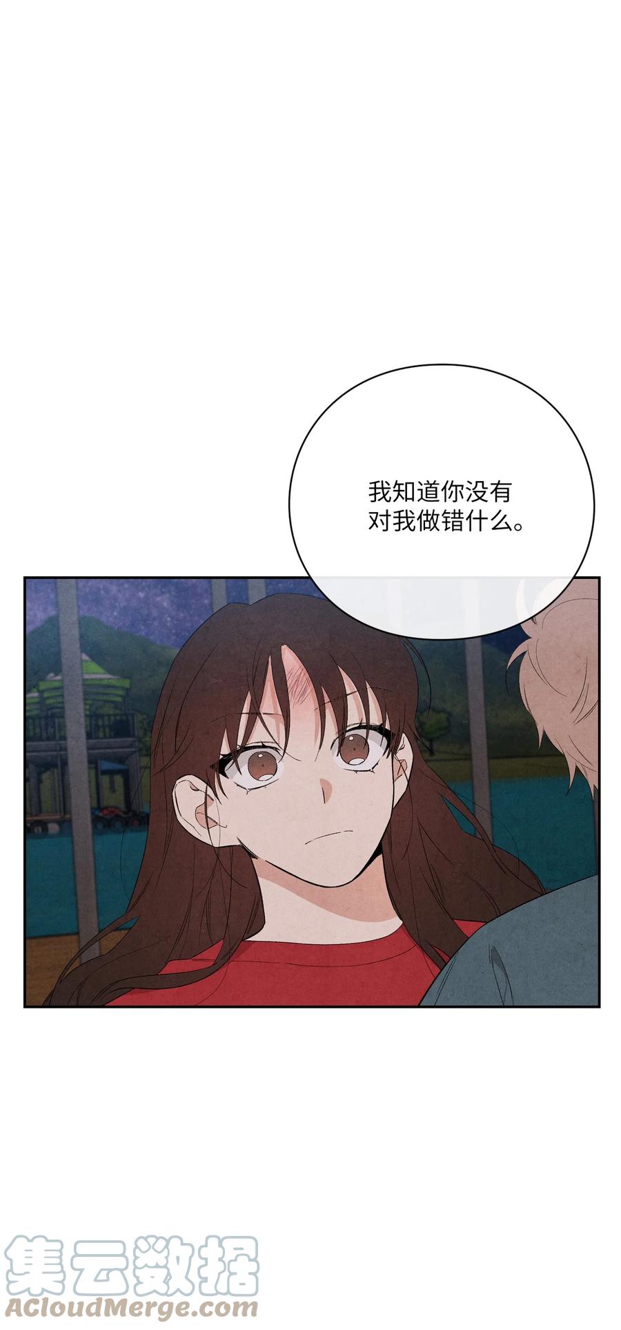 🍔恋爱1+1 51 感动 第43页
