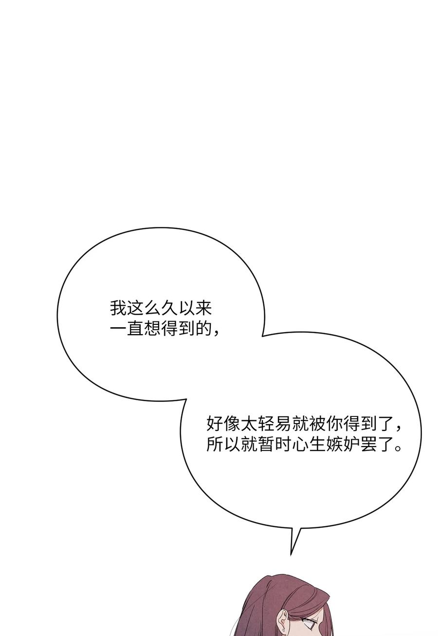 🍔恋爱1+1 51 感动 第44页