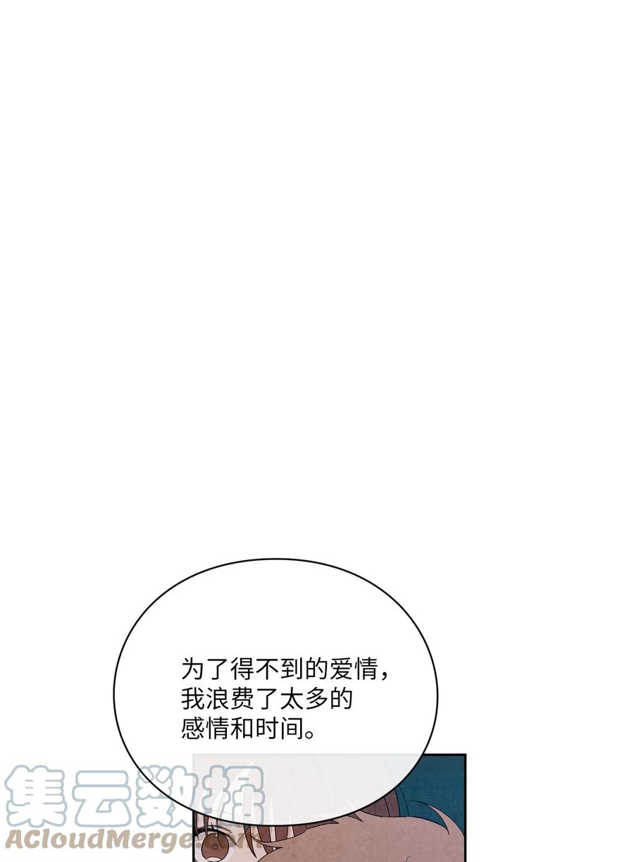 🍔恋爱1+1 51 感动 第46页