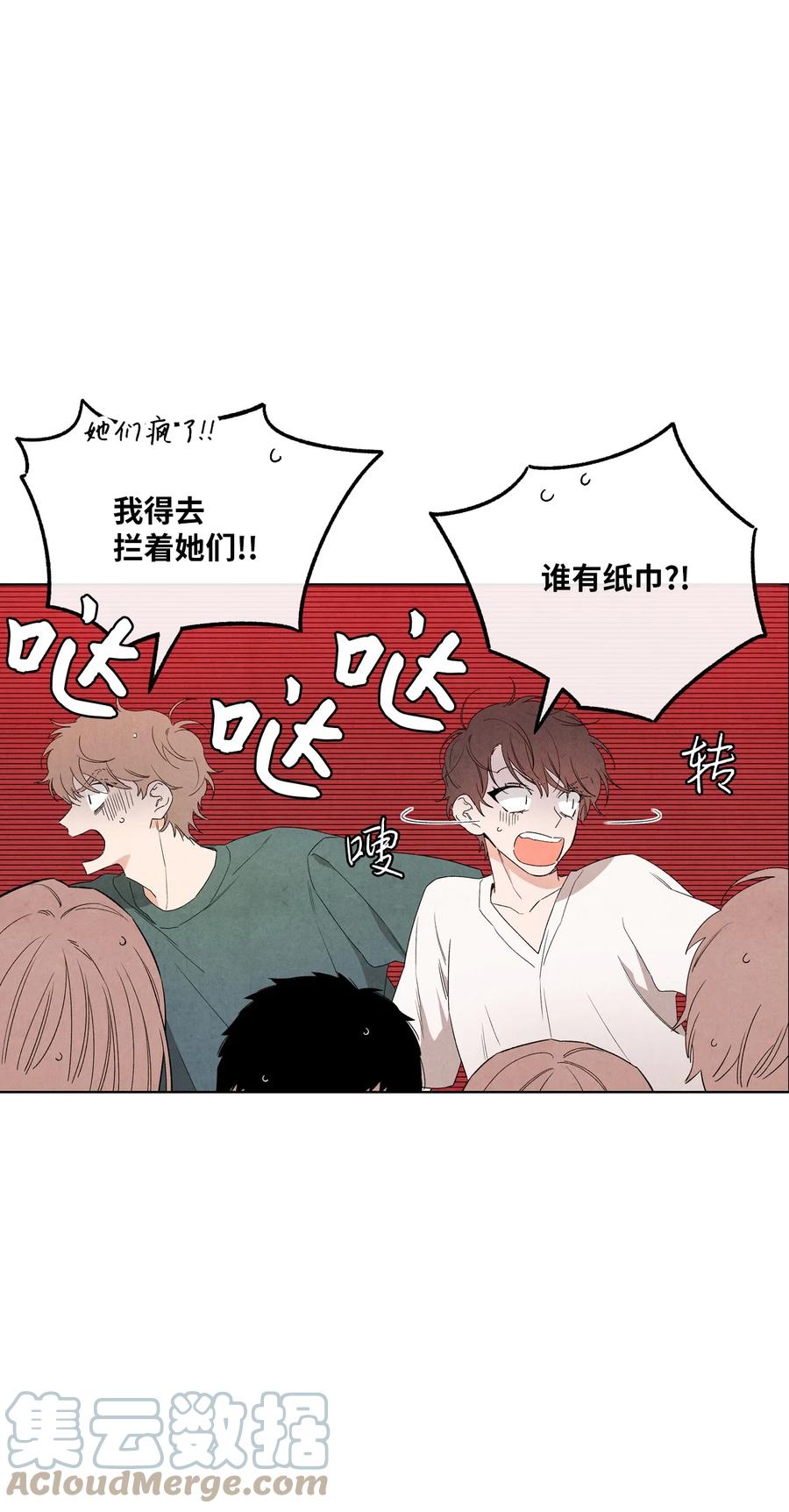 🍔恋爱1+1 51 感动 第7页