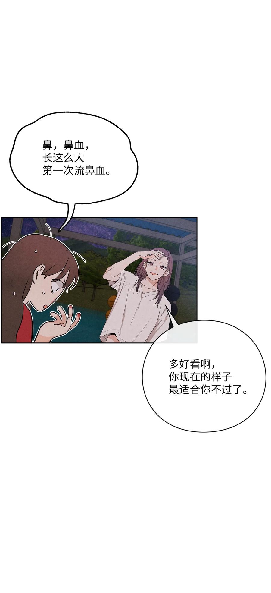 🍔恋爱1+1 51 感动 第8页